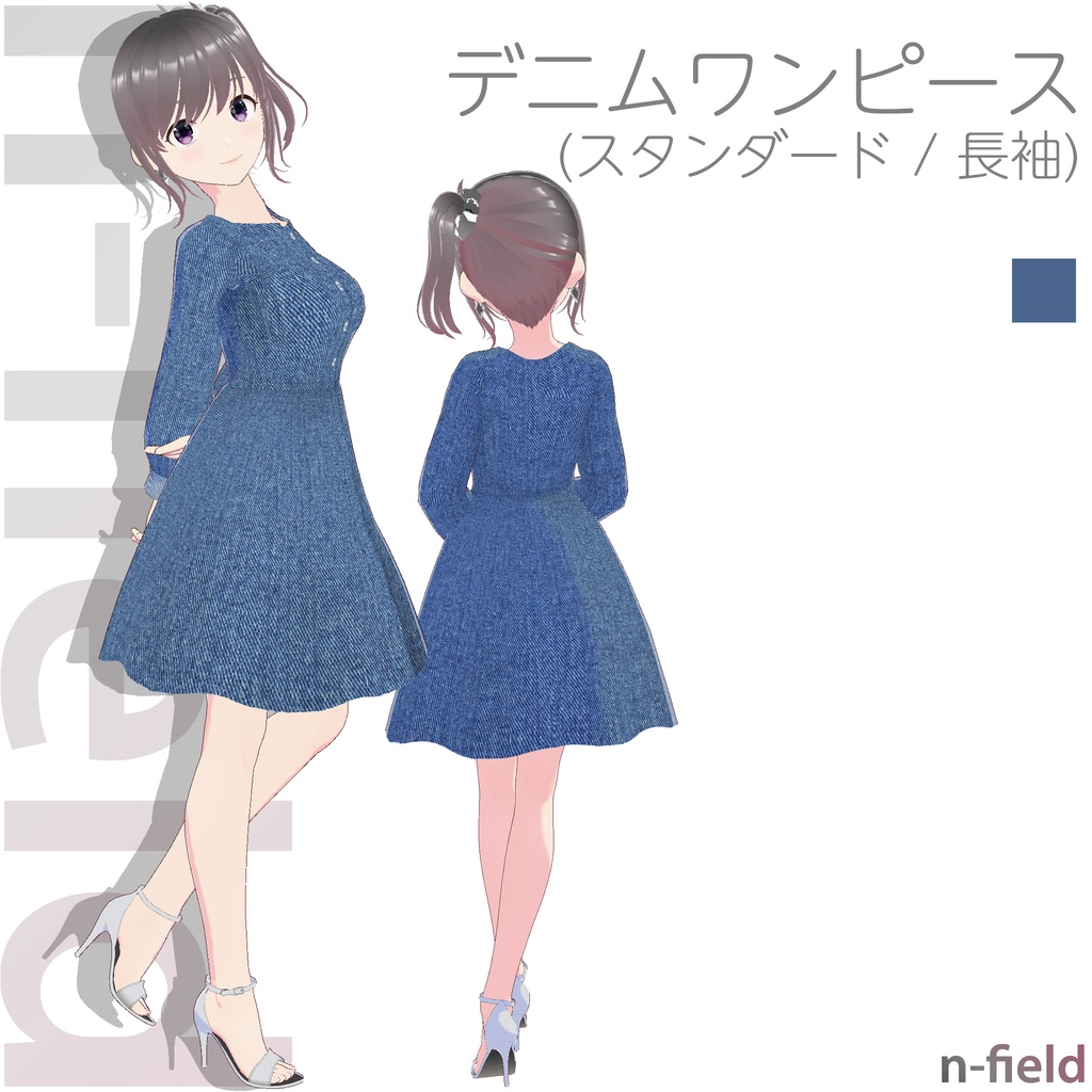 デニムワンピース (長袖)