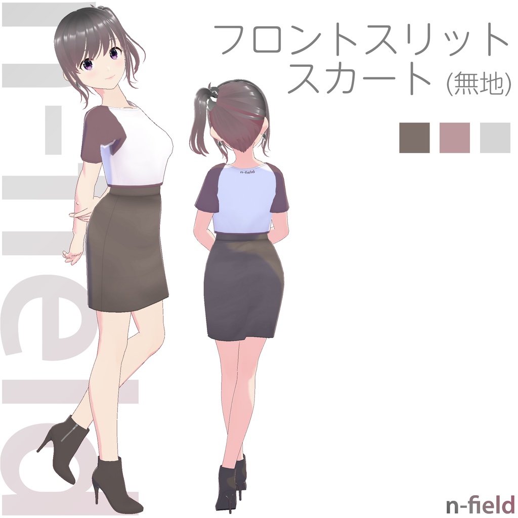 フロントスリットスカート (無地)