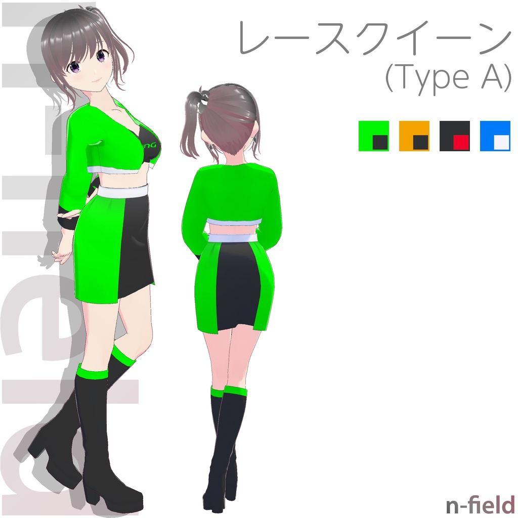 レースクイーン衣装 (Type A)