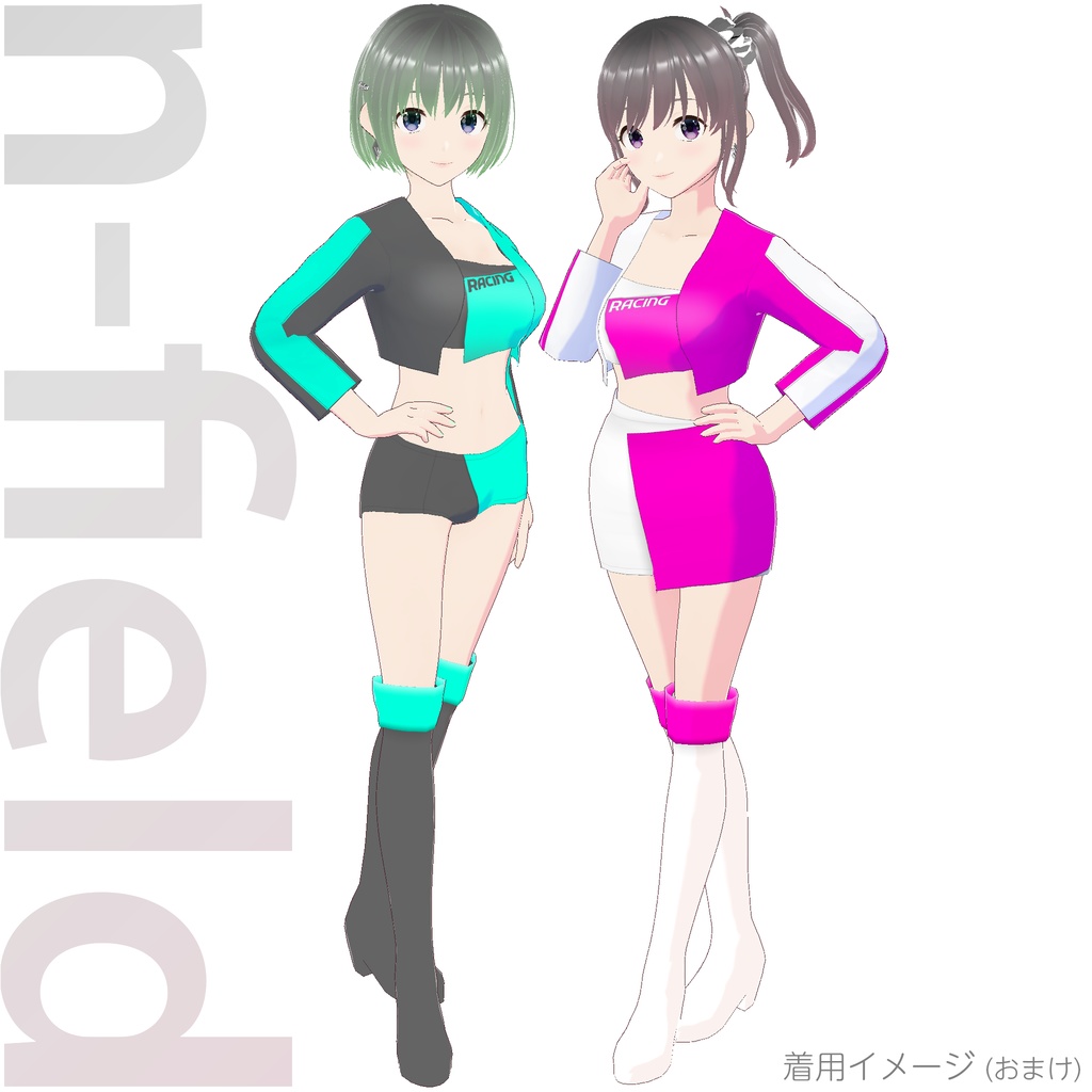 レースクイーン衣装 (Type D)