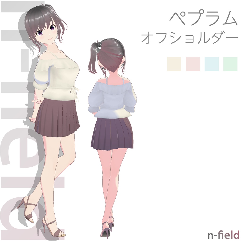ペプラムオフショルダー