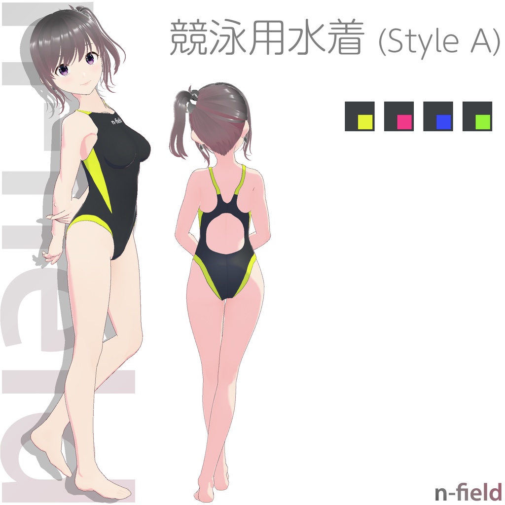 競泳用水着 (Style A)