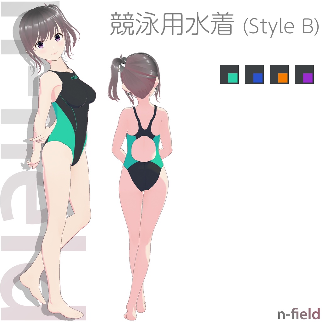 競泳用水着 (Style B)