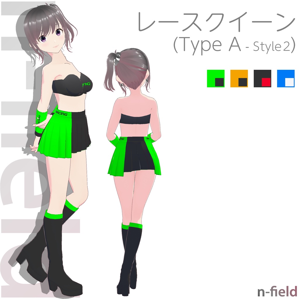 レースクイーン衣装 (Type A "Style 2")