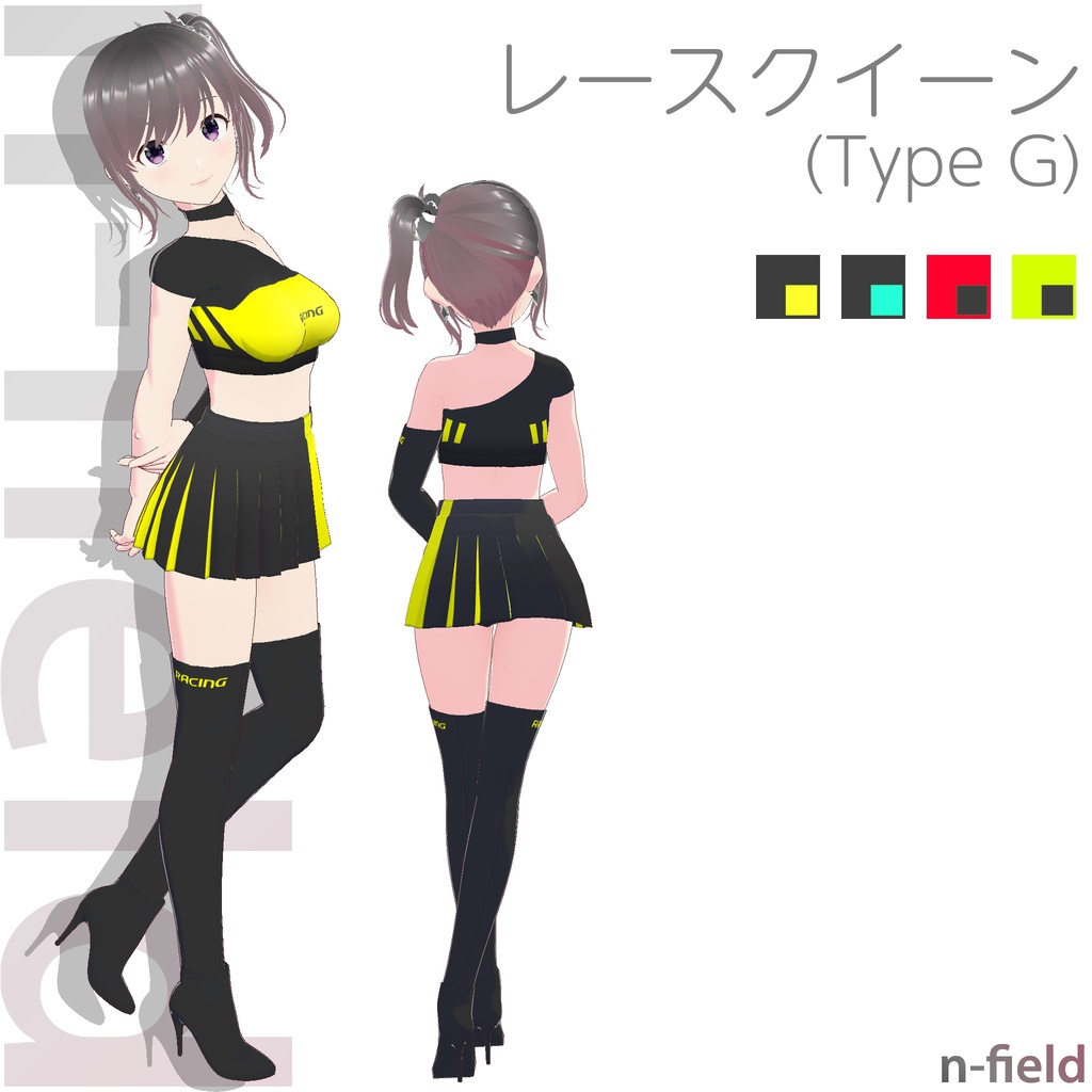 レースクイーン衣装 (Type G)