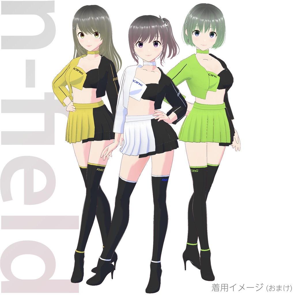 レースクイーン衣装 (Type H)