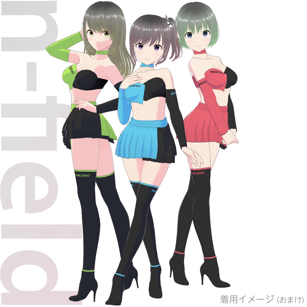 レースクイーン衣装 (Type H "Style 2")