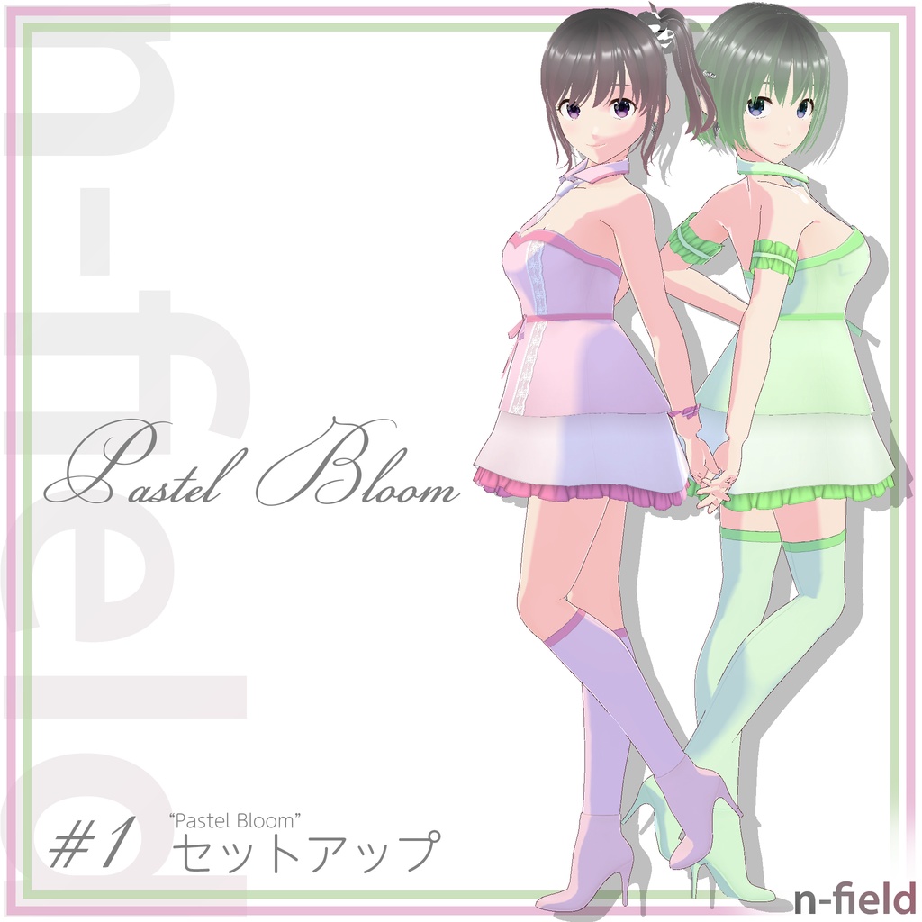 "Pastel Bloom" (#1) - セットアップ