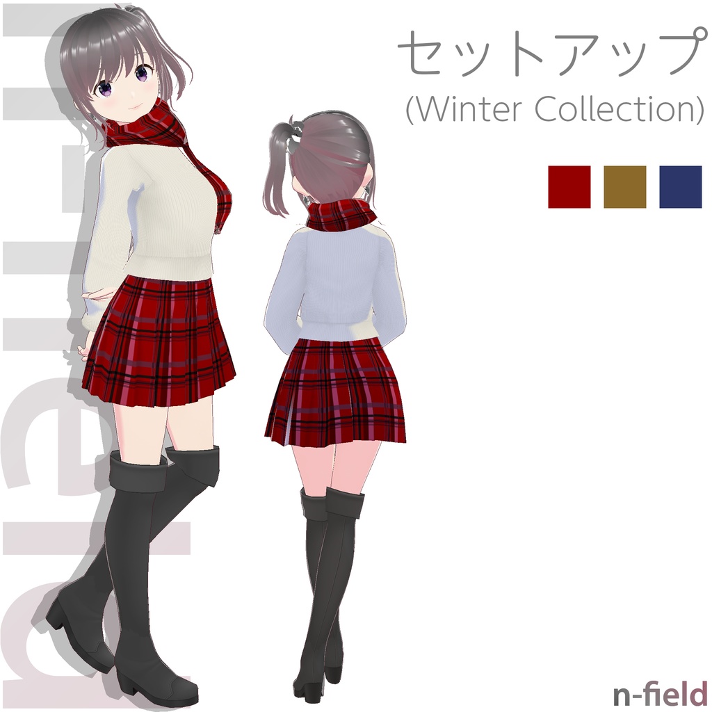 セットアップ (Winter Collection)