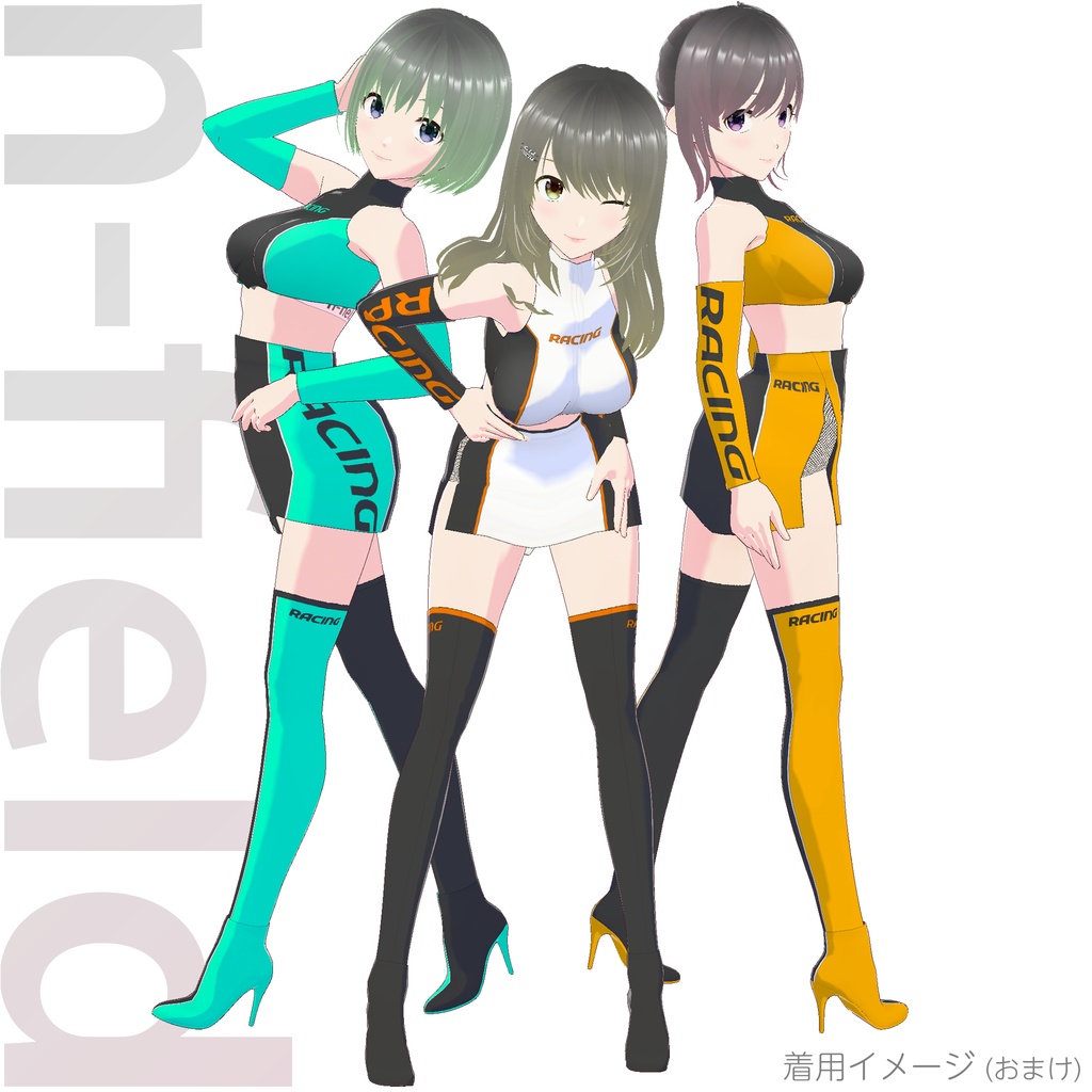 レースクイーン衣装 (Type I)