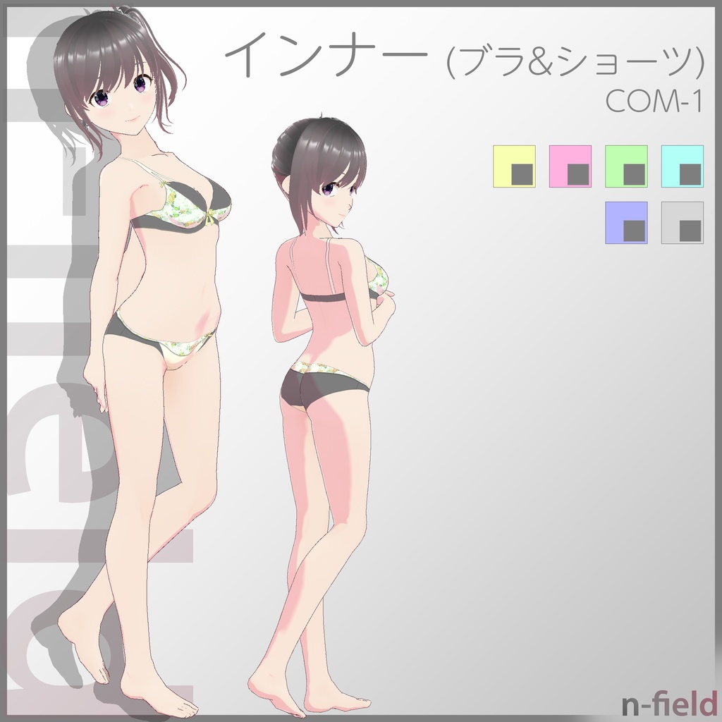 インナー (ブラ&ショーツ COM-1)