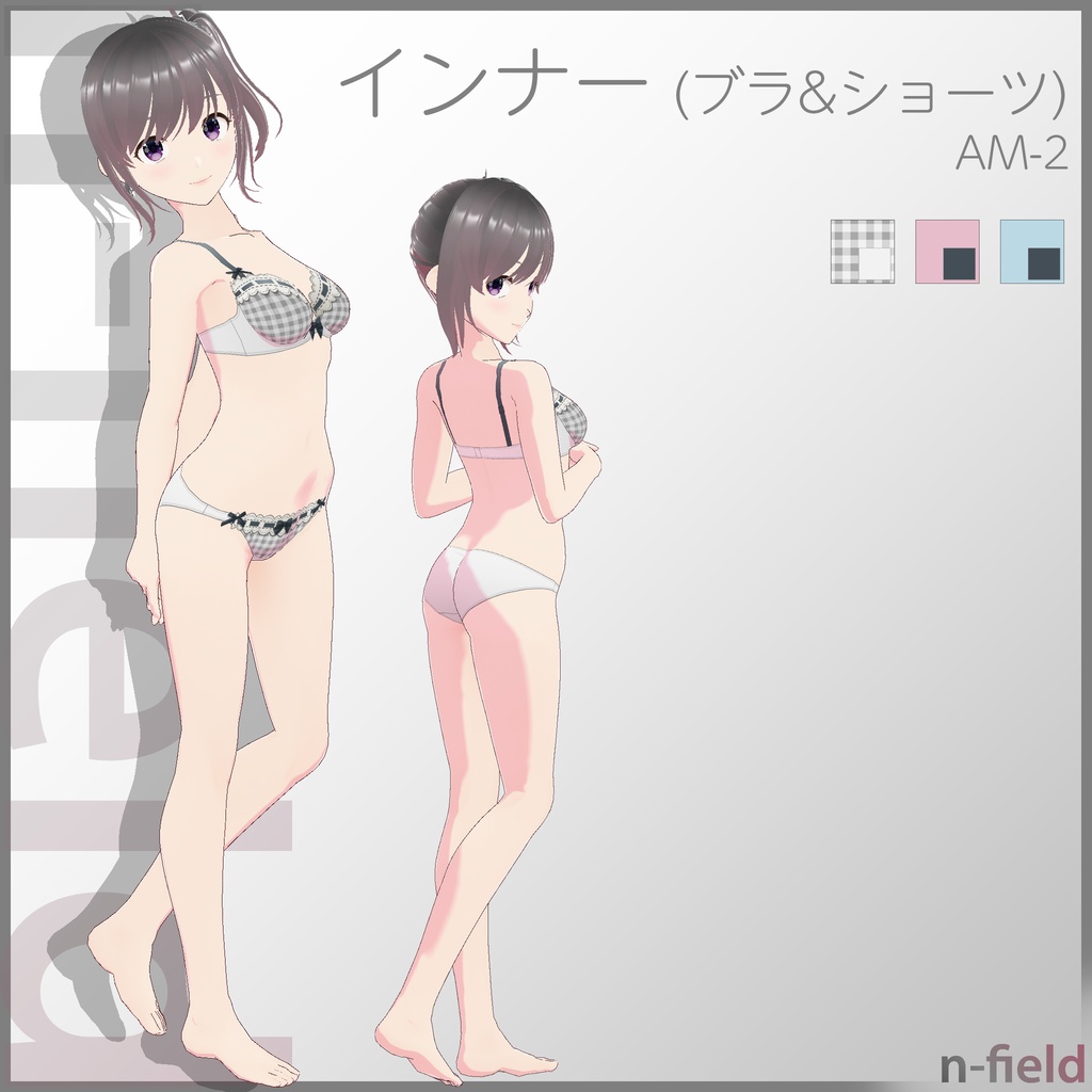 インナー (ブラ&ショーツ AM-2)
