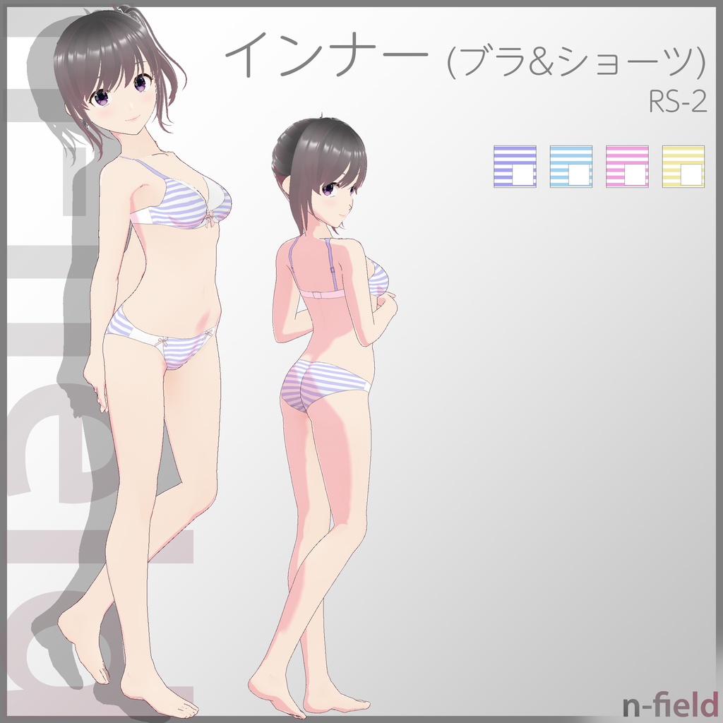 インナー (ブラ&ショーツ RS-2)