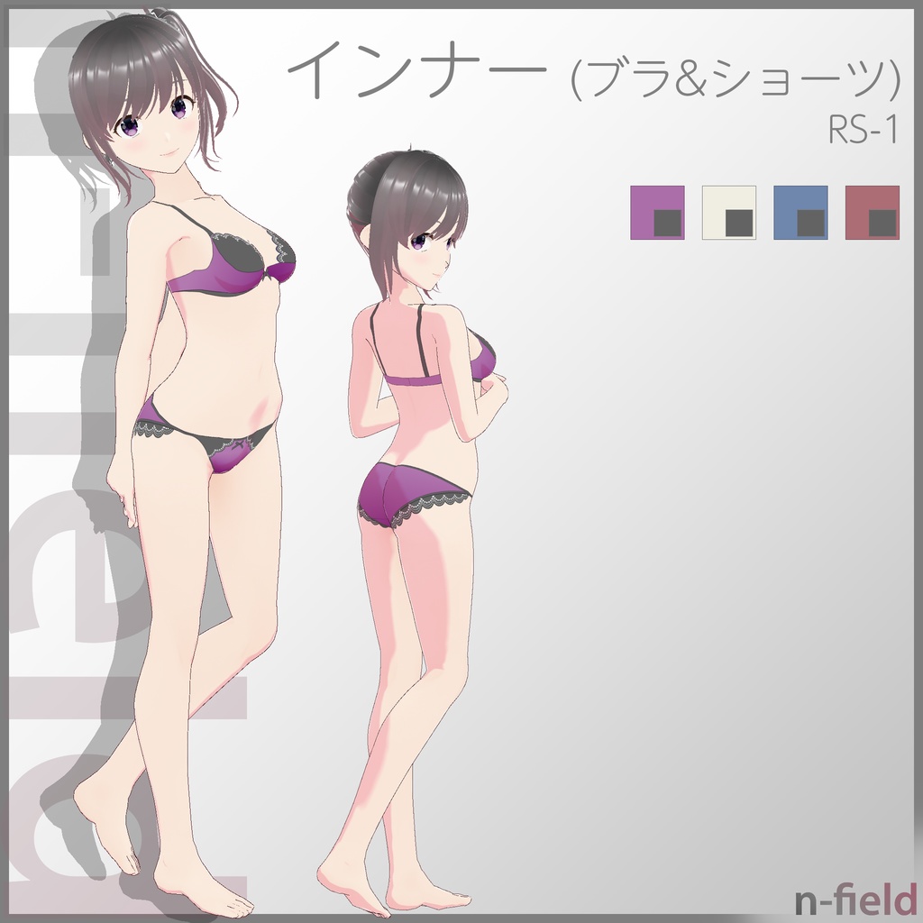 インナー (ブラ&ショーツ RS-1)