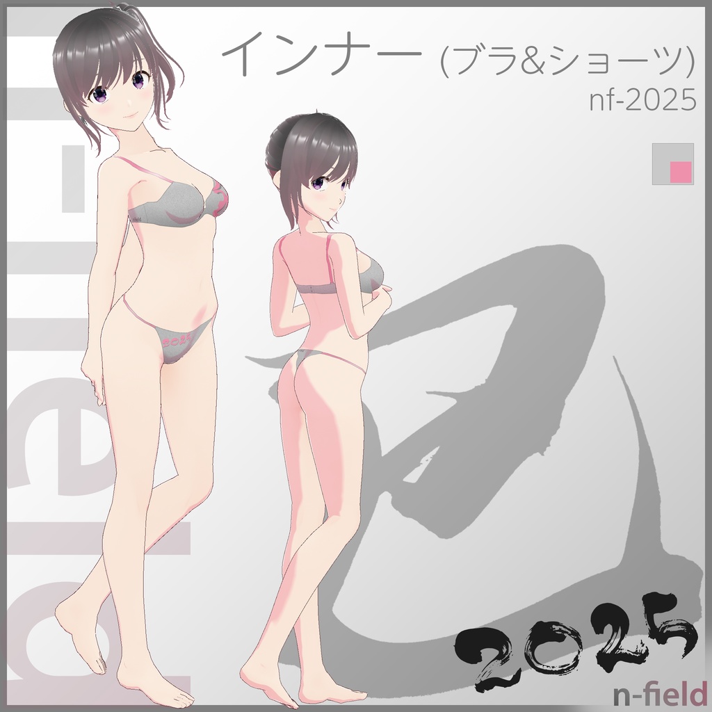 インナー (ブラ&ショーツ nf-2025・巳)