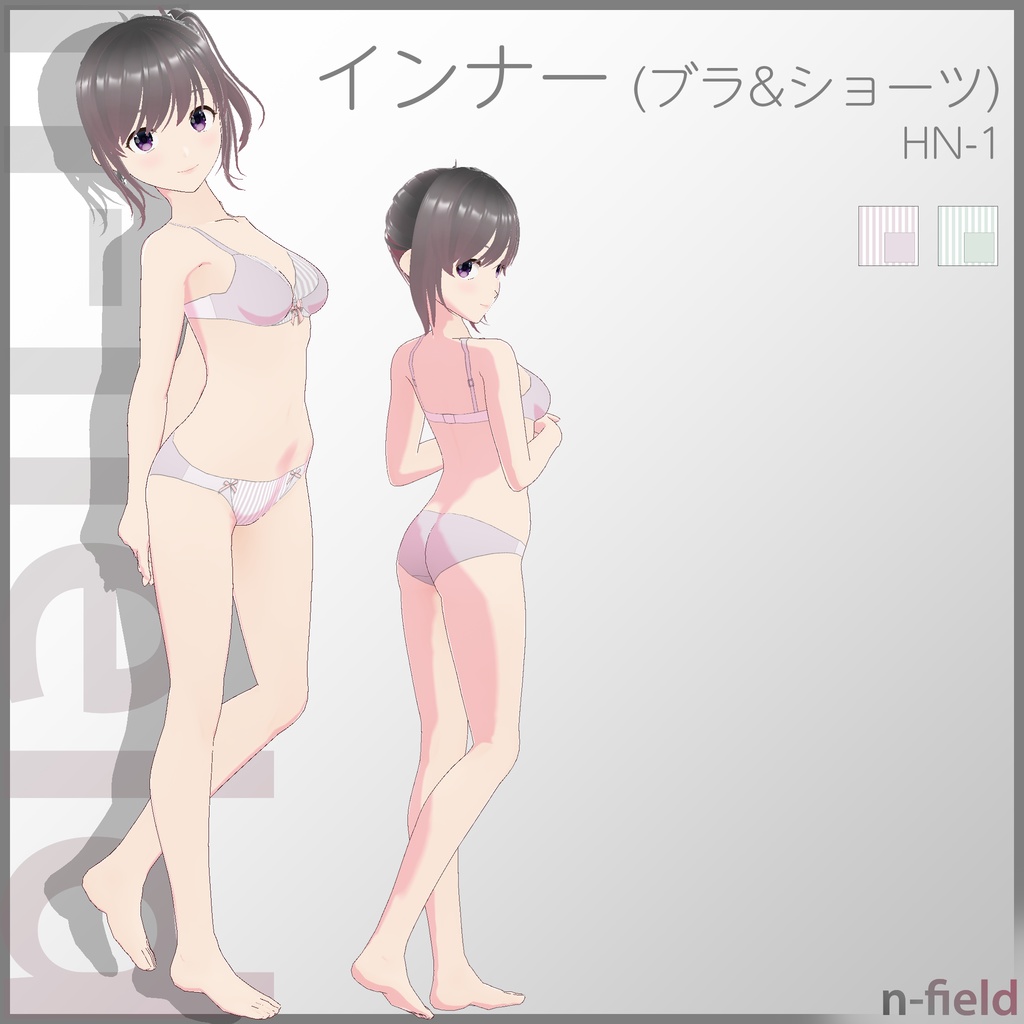 インナー (ブラ&ショーツ HN-1)