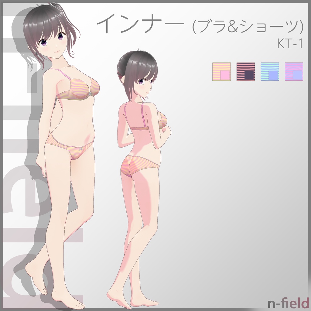 インナー (ブラ&ショーツ KT-1)