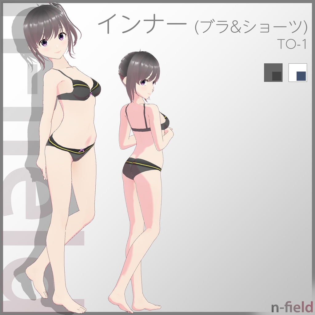 インナー (ブラ&ショーツ TO-1)