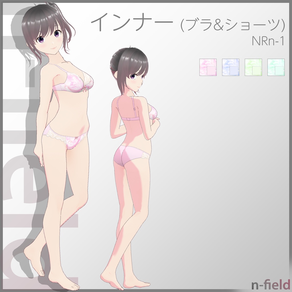 インナー (ブラ&ショーツ NRn-1)