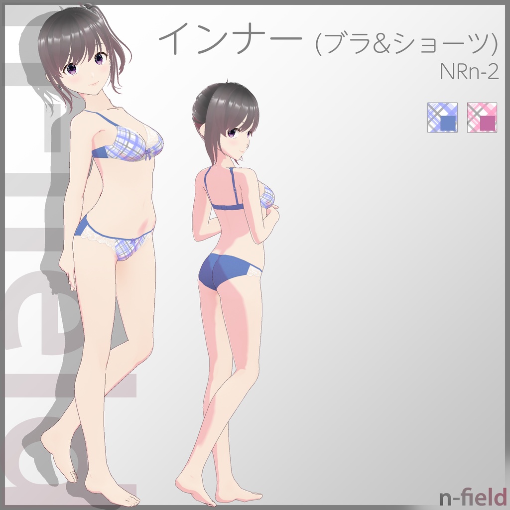 インナー (ブラ&ショーツ NRn-2)