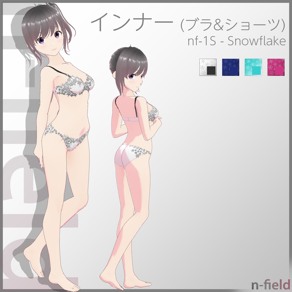 インナー (ブラ&ショーツ nf-1S "Snowflake")