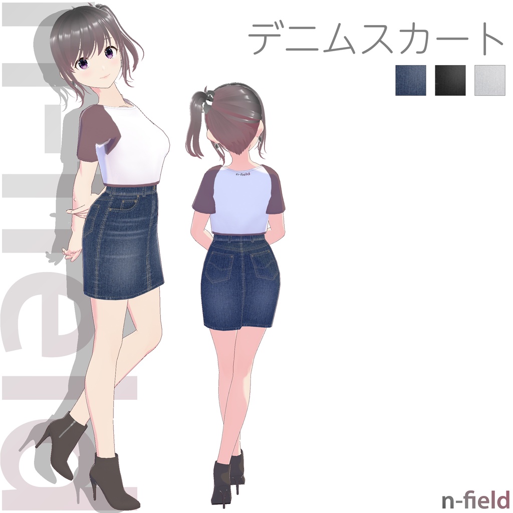 デニムスカート