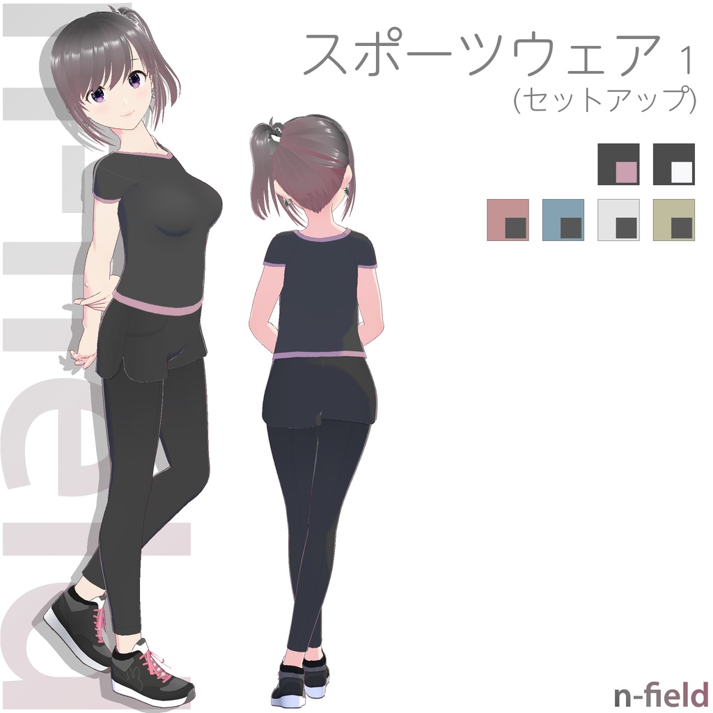 スポーツウェア 1 (セットアップ)
