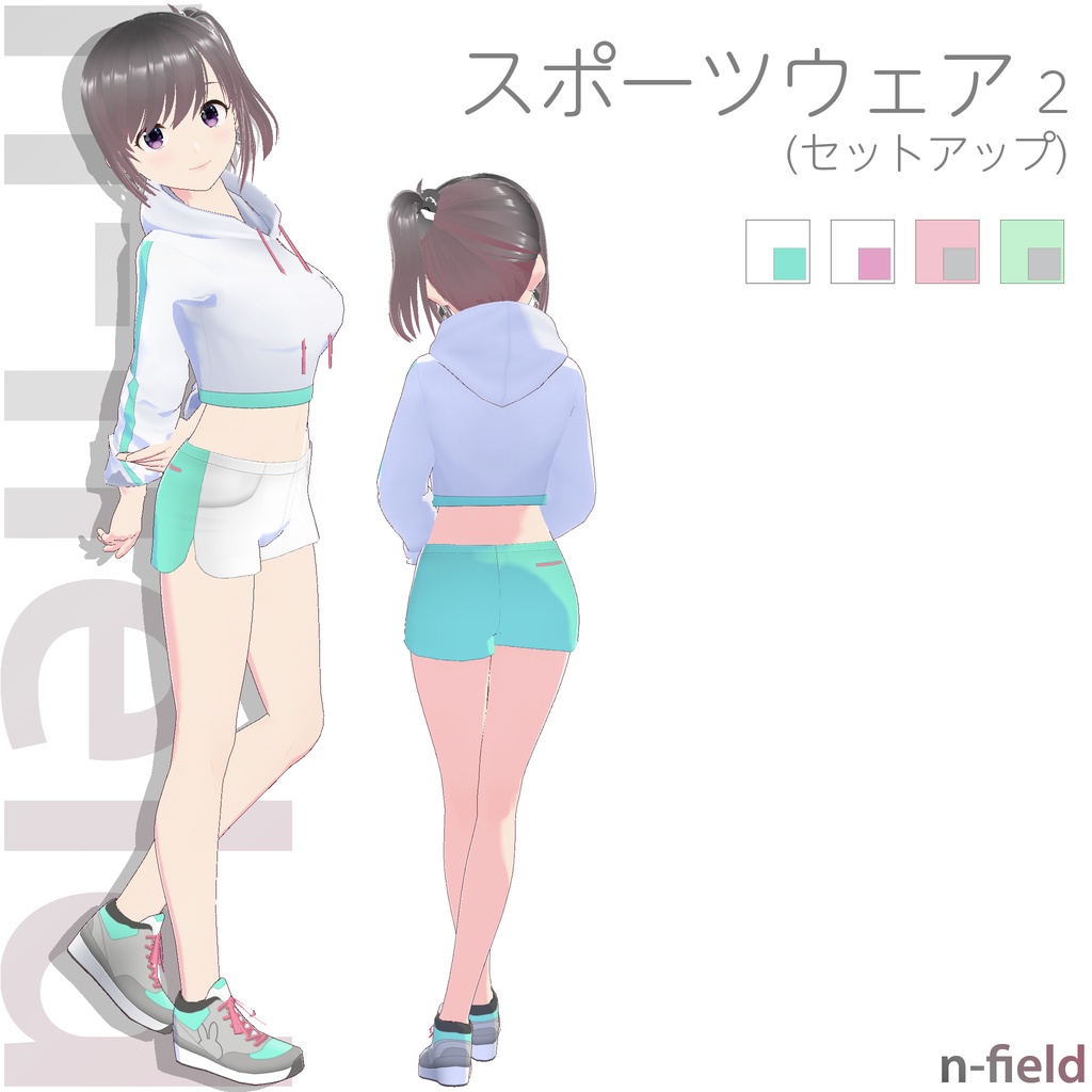スポーツウェア 2 (セットアップ)