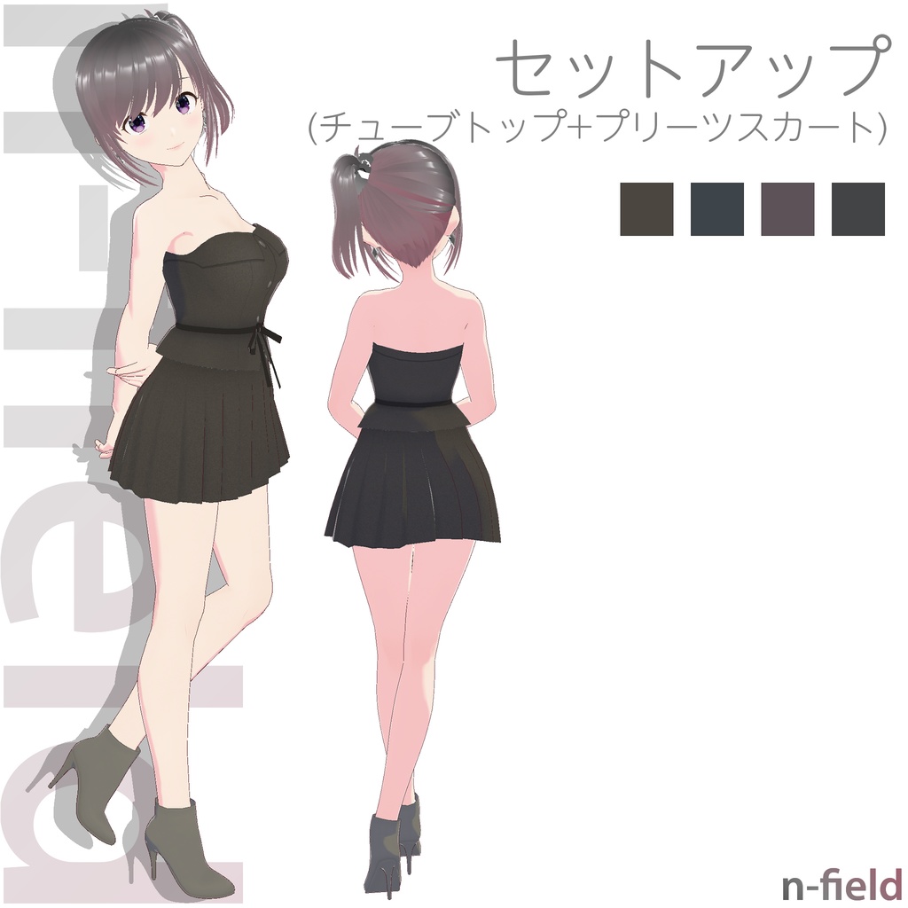 セットアップ (チューブトップ+プリーツスカート)