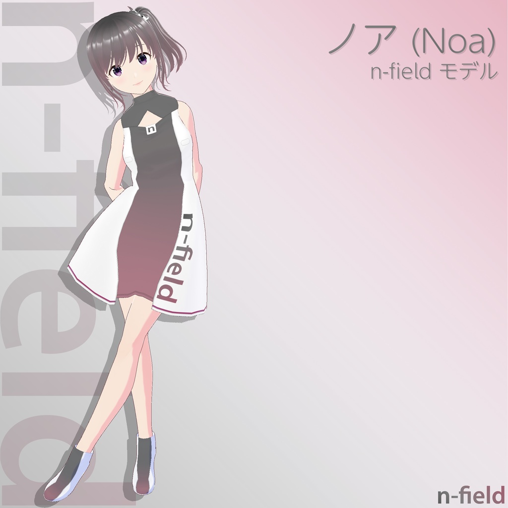 ノア (Noa - Ver.1.0)