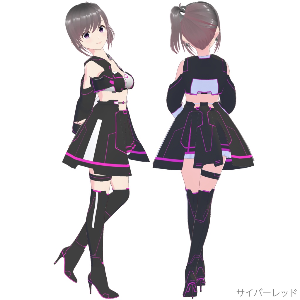 サイバーコスチューム