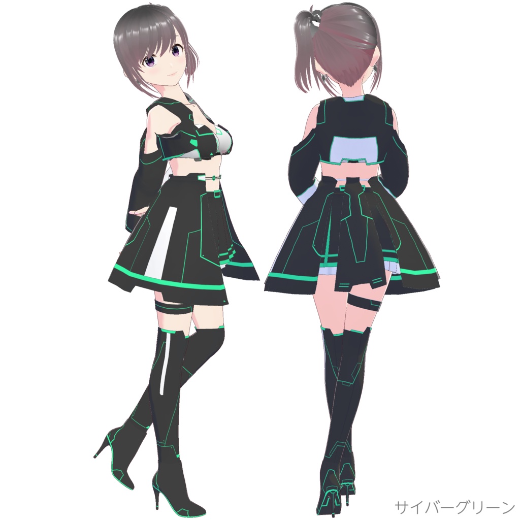 サイバーコスチューム