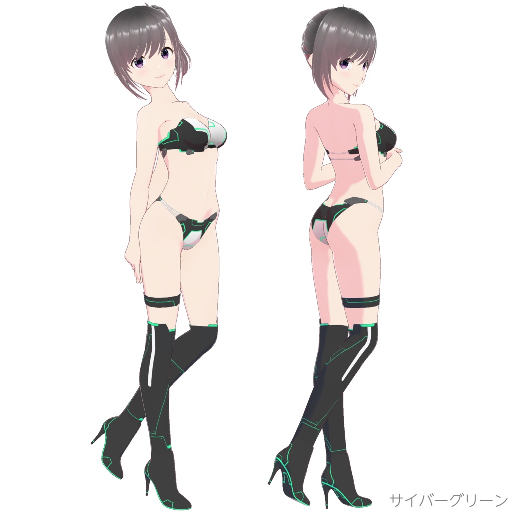 サイバーコスチューム