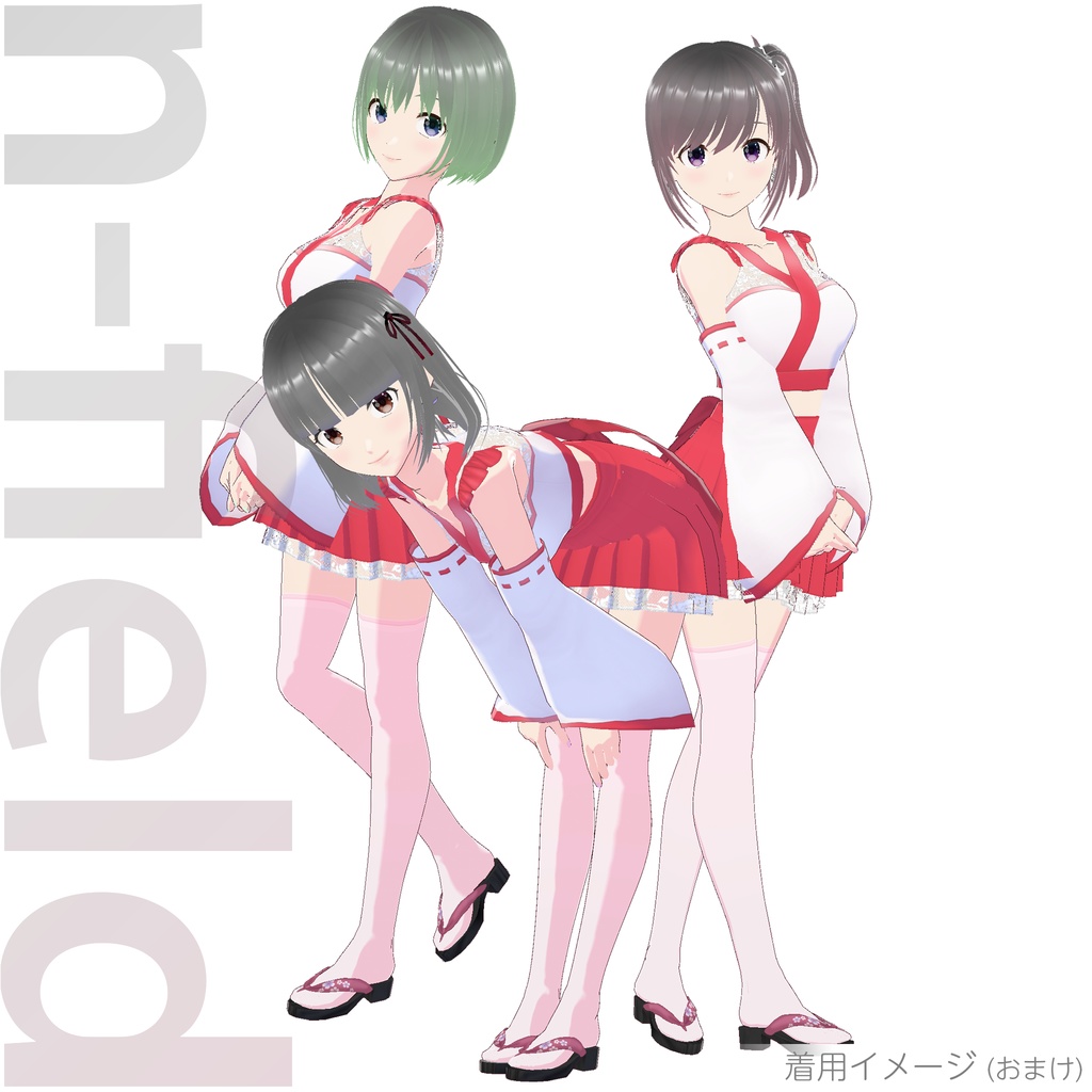 巫女装束(風コスチューム)