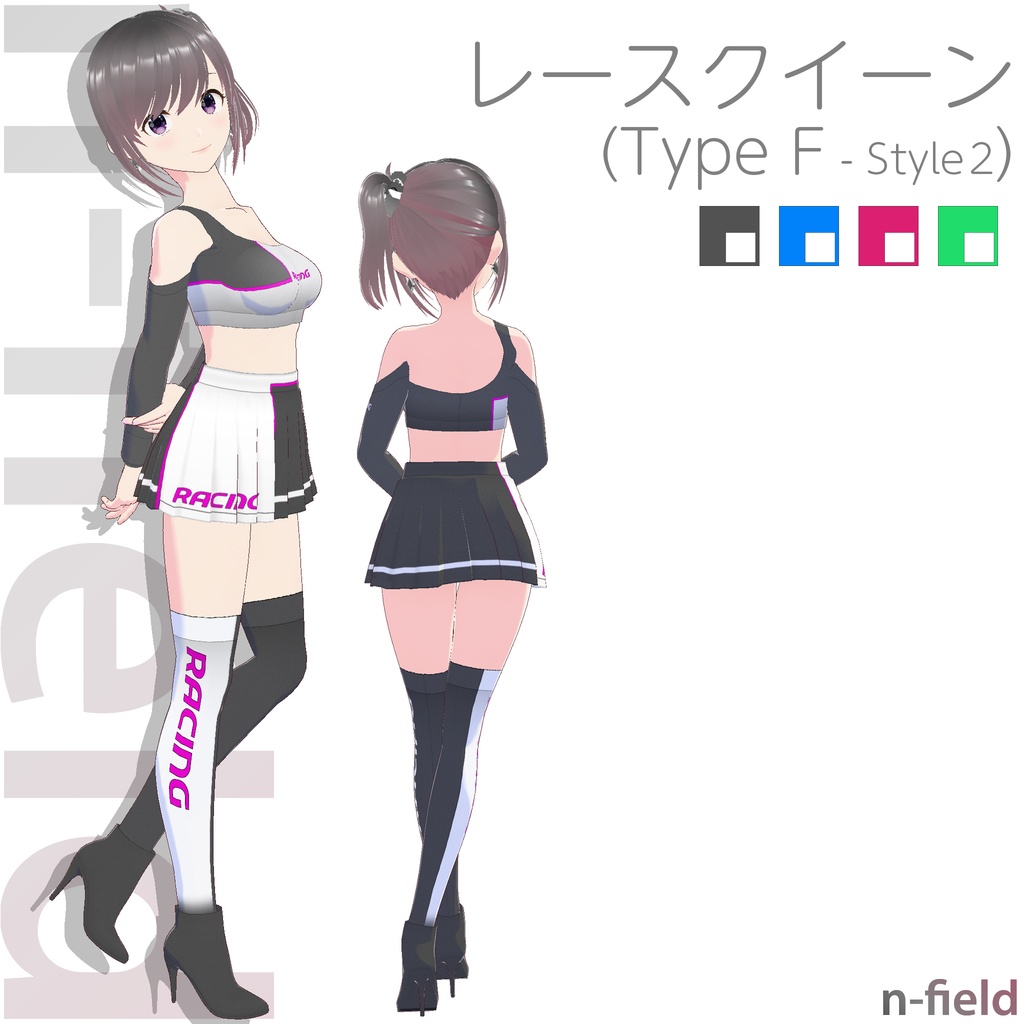 レースクイーン衣装 (Type F - Style 2)