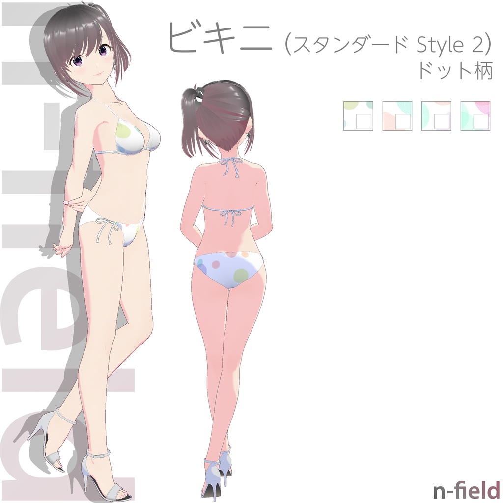 ビキニ - スタンダード Style 2 (ドット柄)