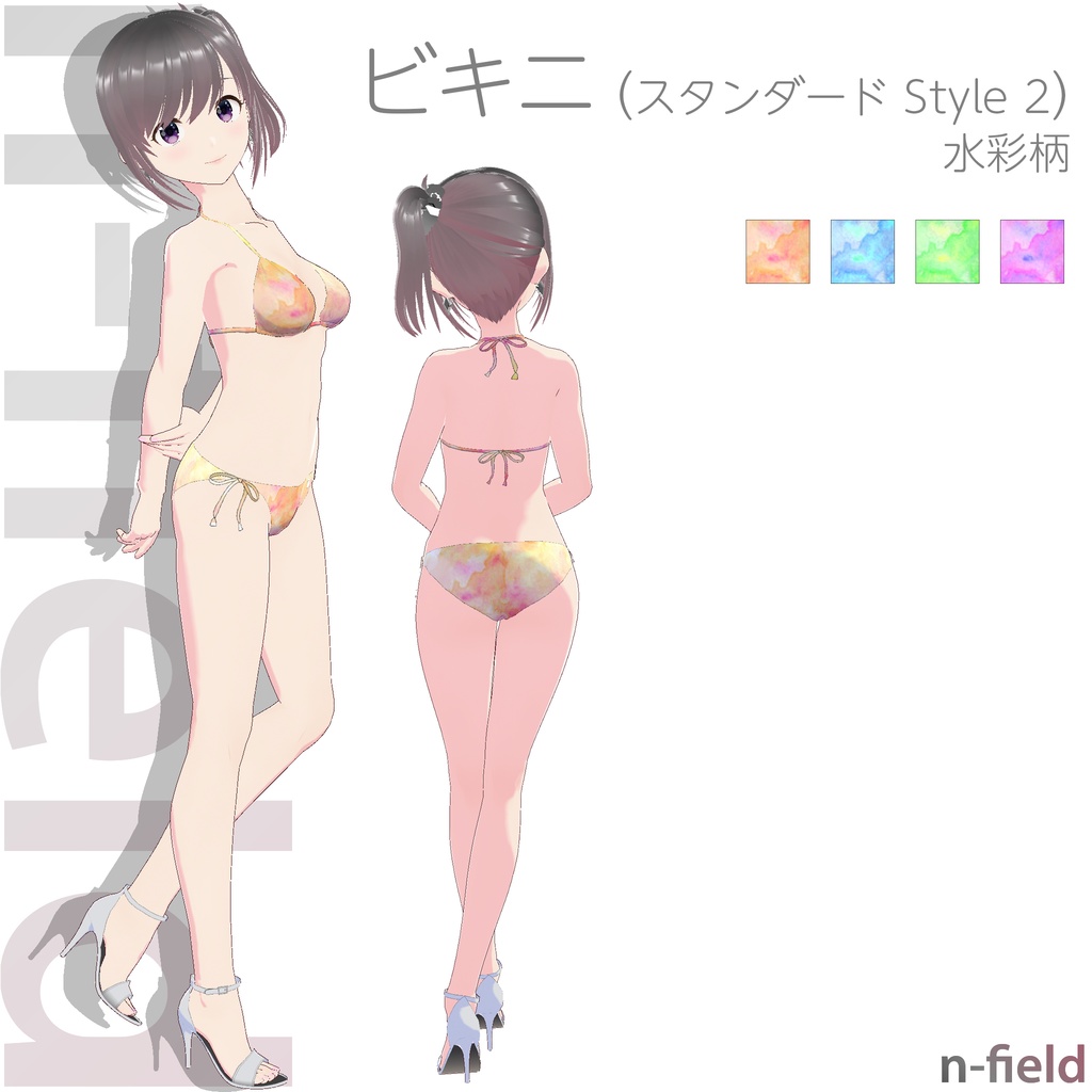 ビキニ - スタンダード Style 2 (水彩柄)