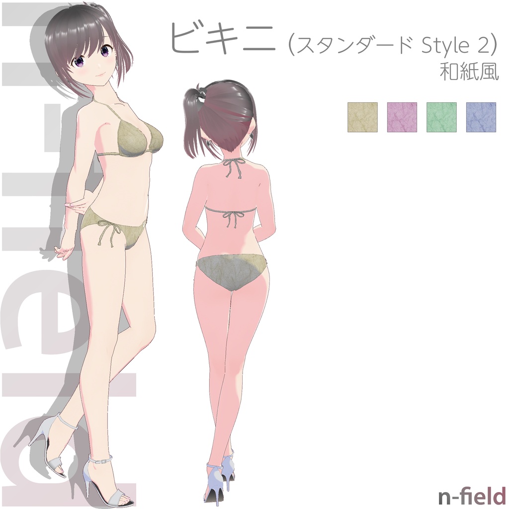 ビキニ - スタンダード Style 2 (和紙柄)