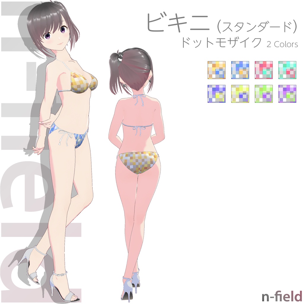 三角ビキニ - スタンダード (ドットモザイク 2Colors)