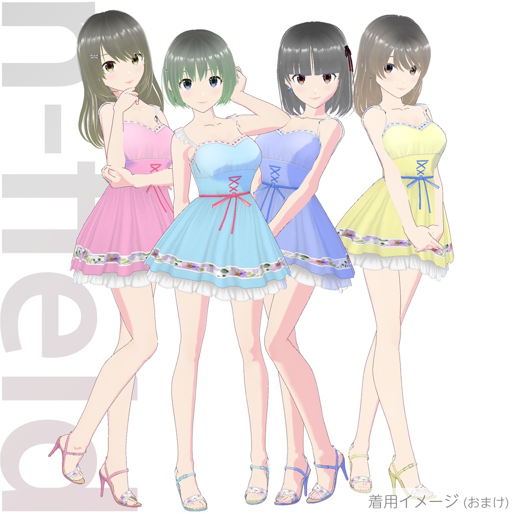 セットアップ (Summer Collection 1)