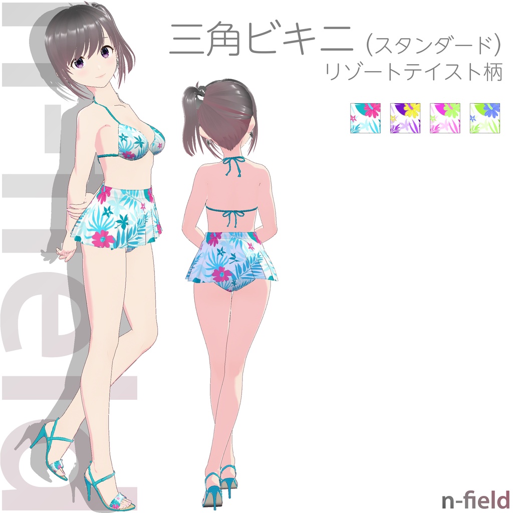 三角ビキニ - スタンダード (リゾート風)
