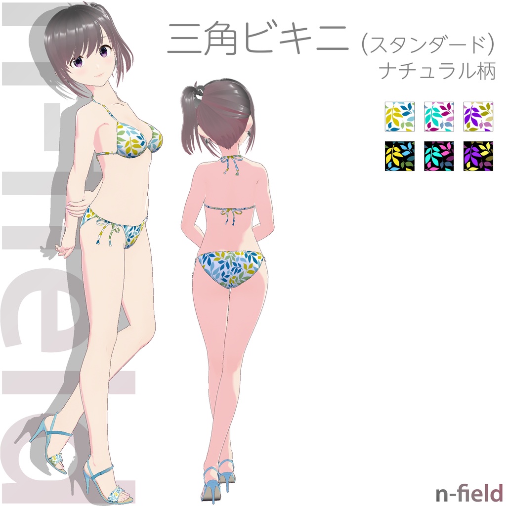 三角ビキニ - スタンダード (ナチュラル柄)