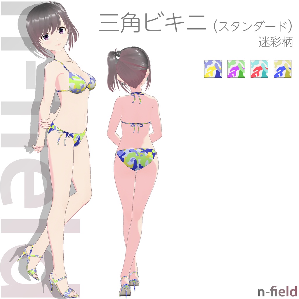 三角ビキニ - スタンダード (迷彩柄)