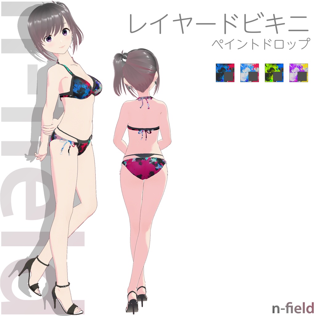 レイヤードビキニ (ペイントドロップ)