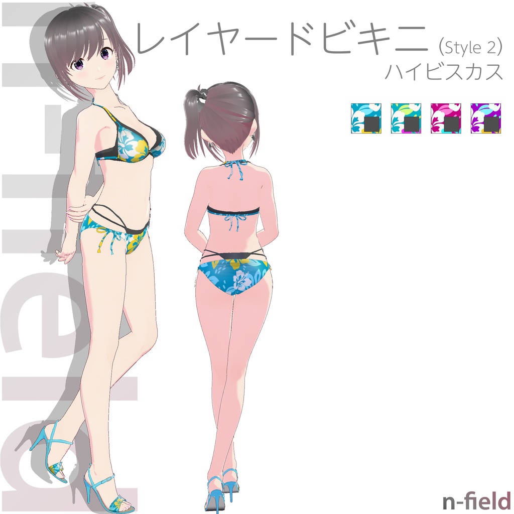 レイヤードビキニ 2 (ハイビスカス)