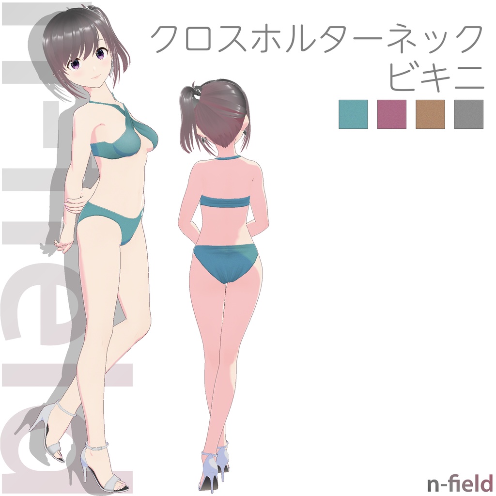 クロスホルターネックビキニ