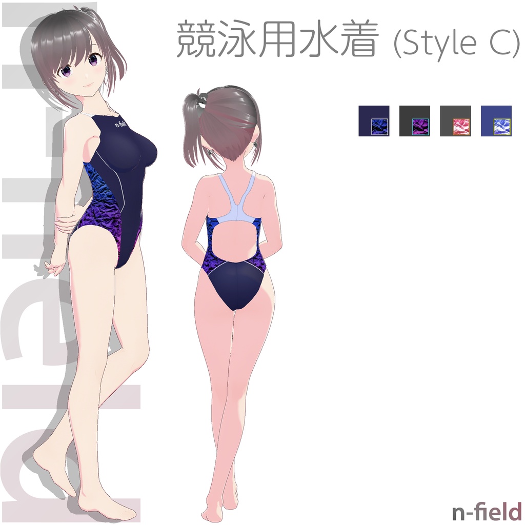 競泳用水着 (Style C)