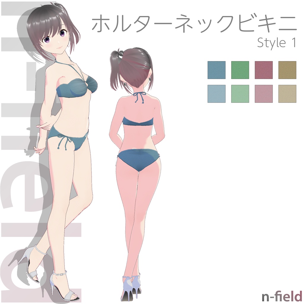 ホルターネックビキニ (Remake)