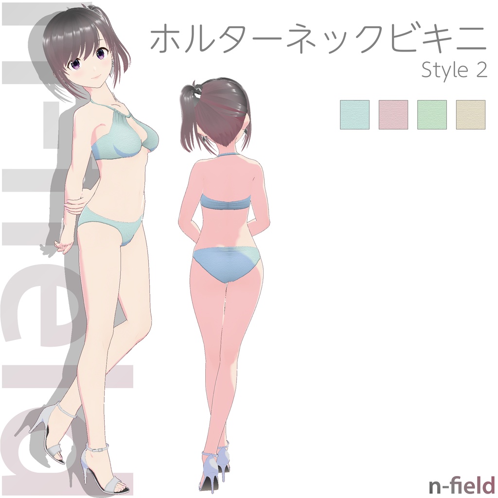 ホルターネックビキニ (Style 2)