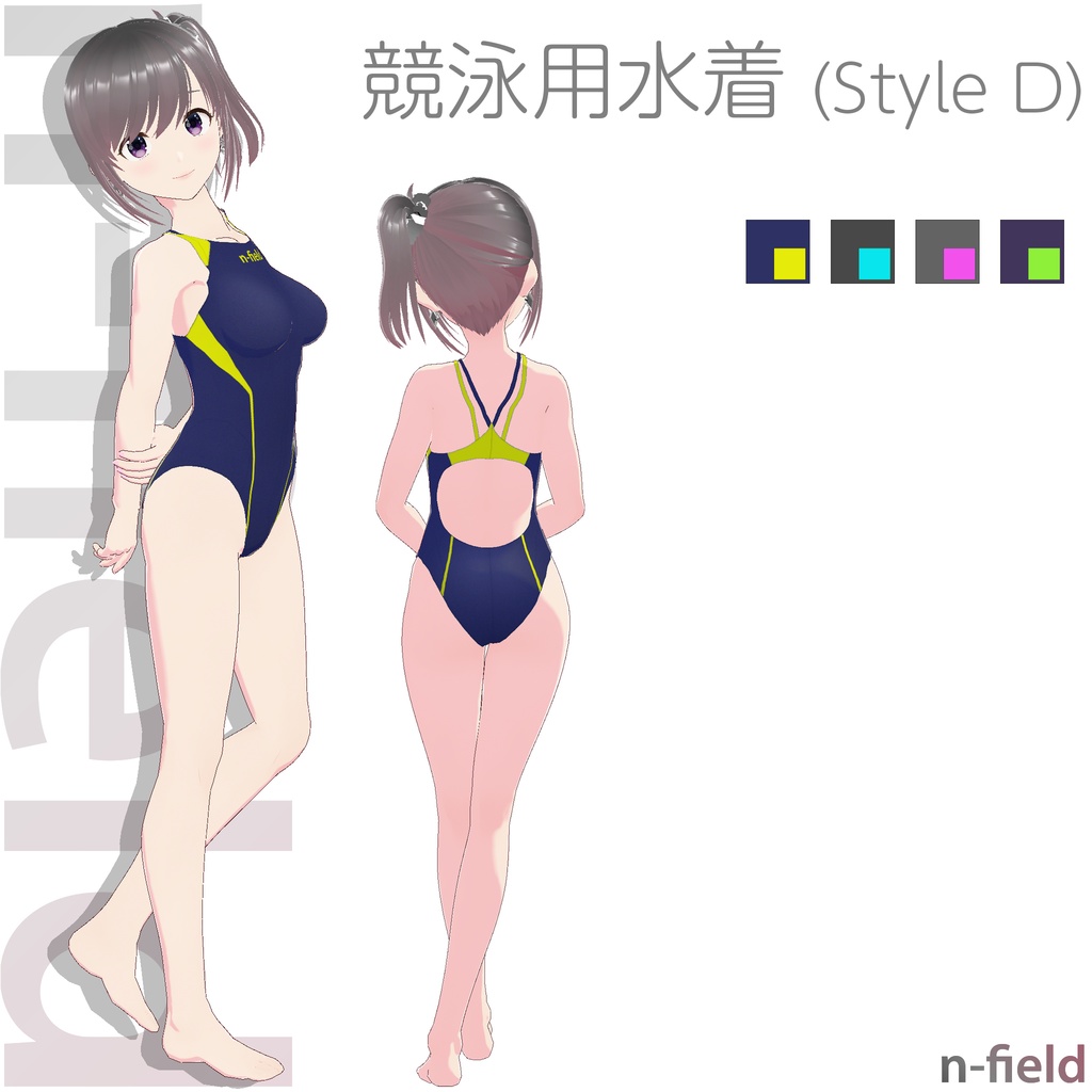 競泳用水着 (Style D)